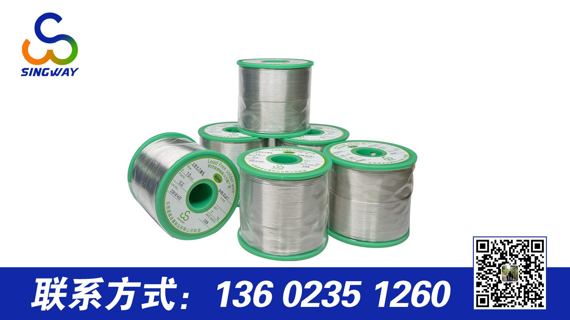 無鹵焊錫絲的特點及應(yīng)用